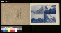 討蕃軍隊記念寫真帖藏品圖，第92張